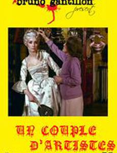 Un couple d'artistes