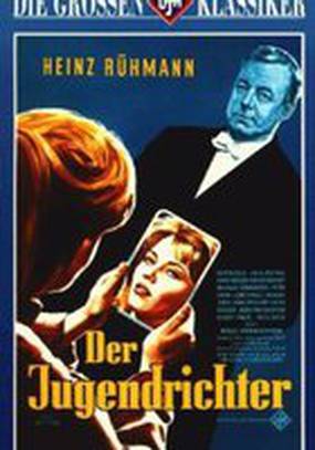 Судья по делам несовершеннолетних