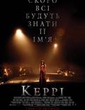 Постер из фильма "Кэрри" - 1