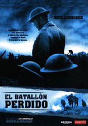 Забытая рота