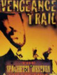 The Vengeance Trail