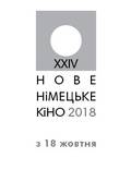 Постер из фильма "Новое немецкое кино - 2018 " - 1