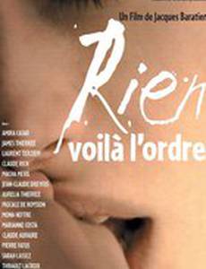 Ничего, таков порядок