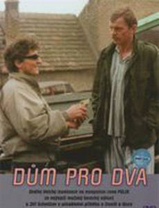 Дом для двоих