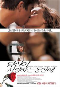 Постер Одержимость