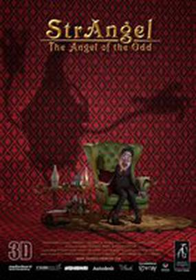 Ангел необъяснимого