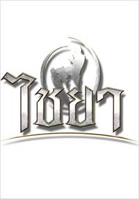 Постер Муай Тай