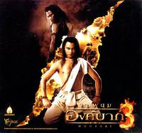 Постер Онг Бак 3