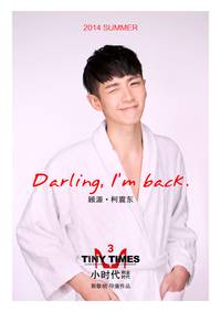 Постер Маленькие времена 3