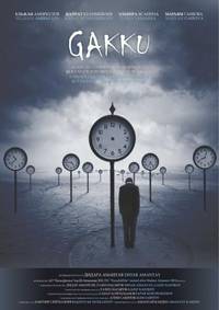 Постер Гакку