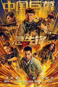 Постер Авангард