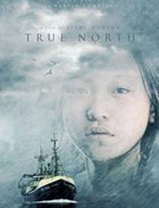 Настоящий север