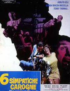 Клетка для сумасшедших