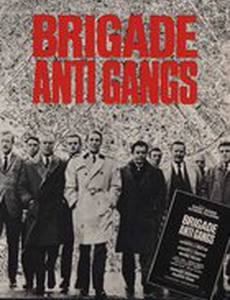 Отдел по борьбе с бандитизмом