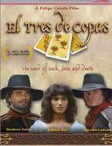 El tres de copas