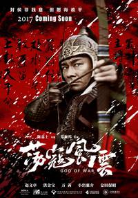 Постер Бог войны