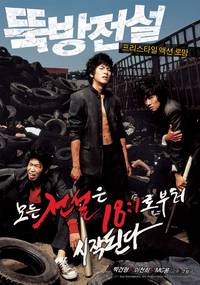 Постер Три приятеля