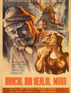 Дьявол из Мюленберга