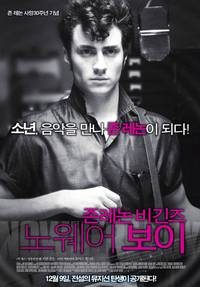 Постер Стать Джоном Ленноном