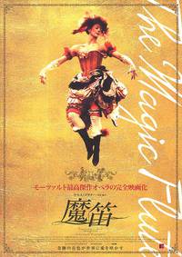 Постер Волшебная флейта