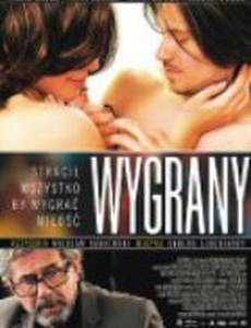 Победитель