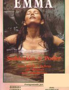 Эмма: Королева южных морей (мини-сериал)