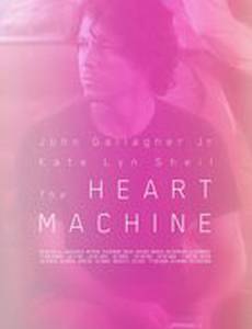 Машина сердца