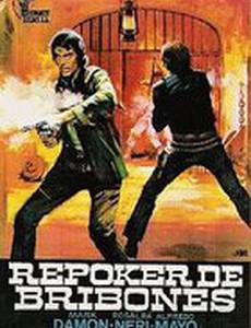 В седло, сынок!