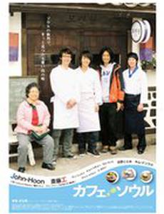 Кафе в Сеуле