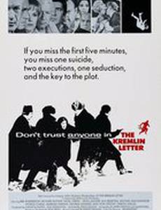 Кремлевское письмо