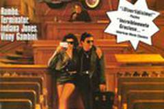 Мой кузен Винни