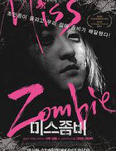 Мисс Зомби