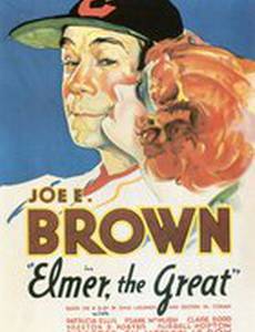 Elmer, the Great