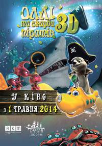 Постер Олли и сокровища пиратов 3D