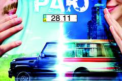 Курьер из "Рая"