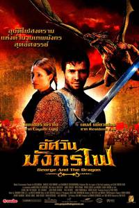 Постер Кольцо дракона