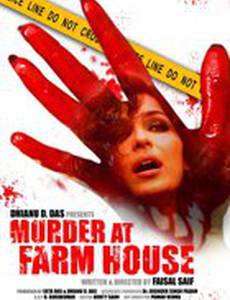 5 Ghantey Mien 5 Crore