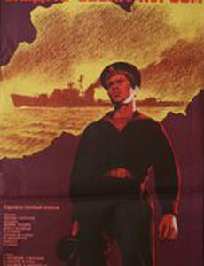 Следую своим курсом