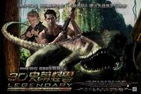 Постер Легенды: Гробница дракона