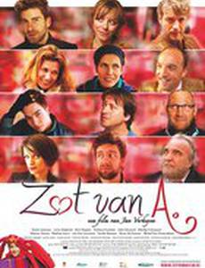 Сумасшедшие