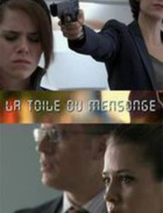 Паутина лжи