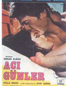 Горькие дни