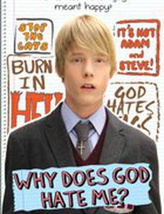 Почему Господь меня ненавидит?