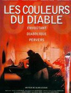 Краски дьявола