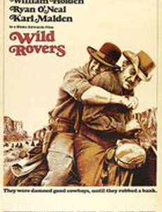 Дикие бродяги