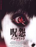 Постер из фильма "Проклятие 2" - 1