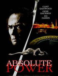 Абсолютная власть