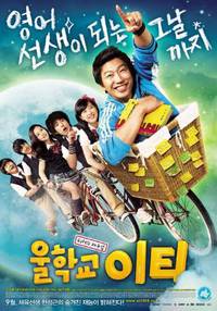 Постер Наш учитель английского