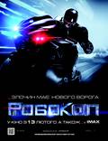 Постер из фильма "Робокоп" - 1