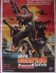 Последний американский солдат